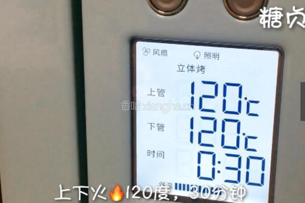 宝宝辅食系列～香菇粉的做法图解6