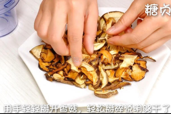 宝宝辅食系列～香菇粉的做法图解8