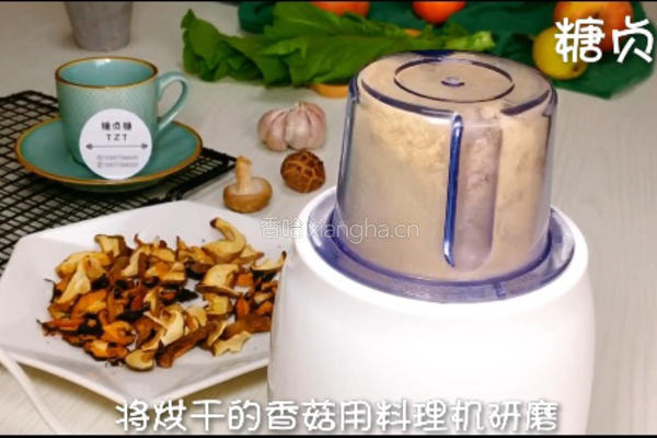 宝宝辅食系列～香菇粉的做法图解9