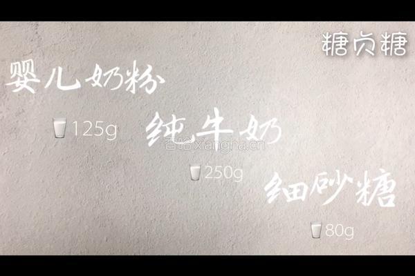 自制宝宝炼乳的做法图解1