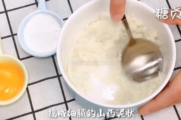 宝宝营养餐系列～山药饼的做法图解4