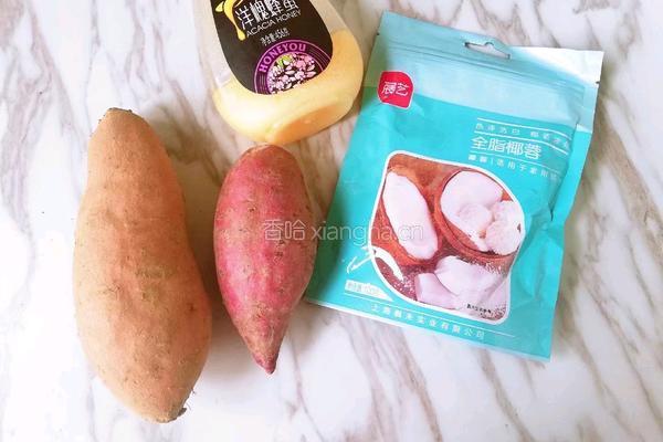 椰蓉双色薯球的做法图解1