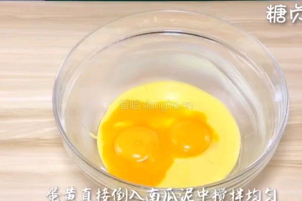 宝宝营养餐系列～南瓜纸杯蛋糕的做法图解9
