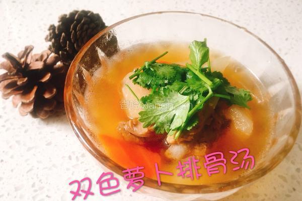 双色萝卜排骨汤