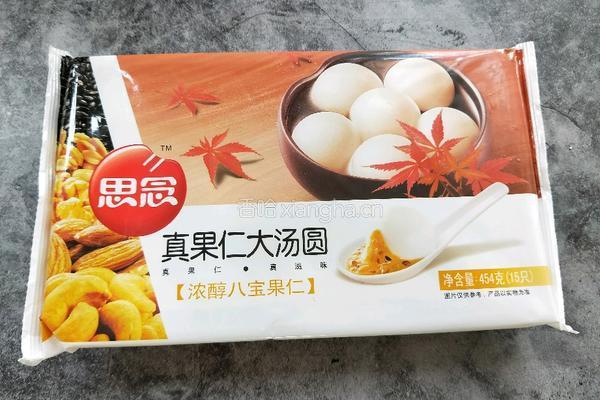汤圆的做法图解2