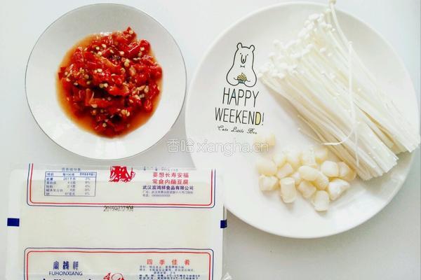 剁椒蒸三鲜（干贝豆腐金针菇）的做法图解1