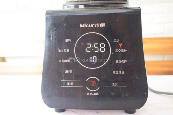 苹果番茄汁的做法图解7