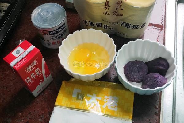 紫薯蛋挞(全蛋)的做法图解1