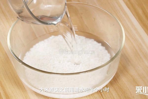 海鲜粥的做法图解2