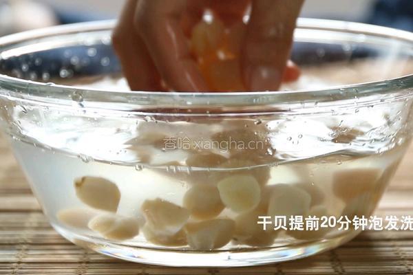 干贝营养粥的做法图解1