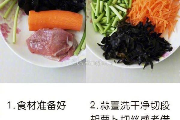 鱼香肉丝的做法图解1