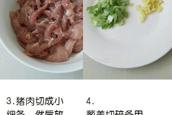 鱼香肉丝的做法图解2