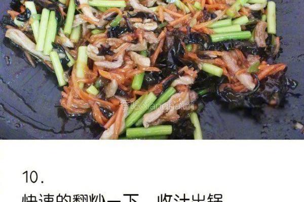 鱼香肉丝的做法图解7