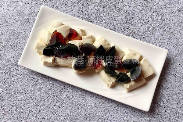 凉拌皮蛋豆腐的做法图解3
