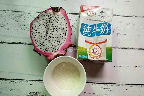 火龙果奶昔的做法图解1