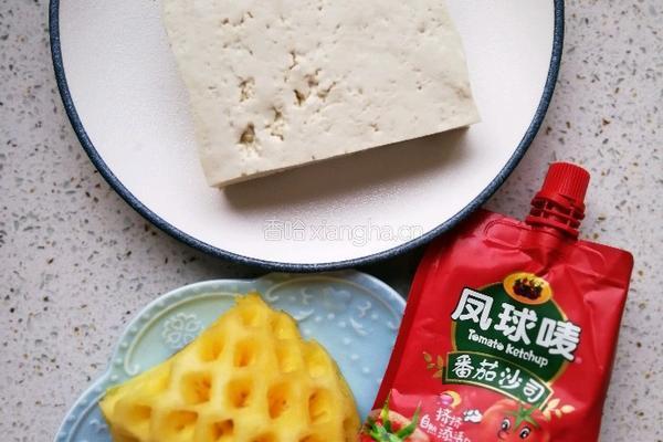 菠萝咕噜豆腐的做法图解1