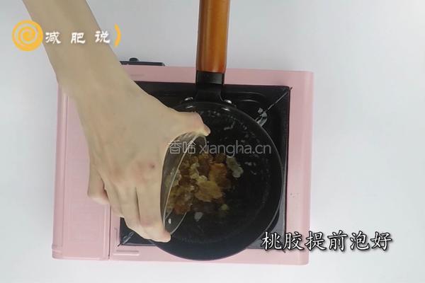 低卡桃胶奶茶的做法图解2