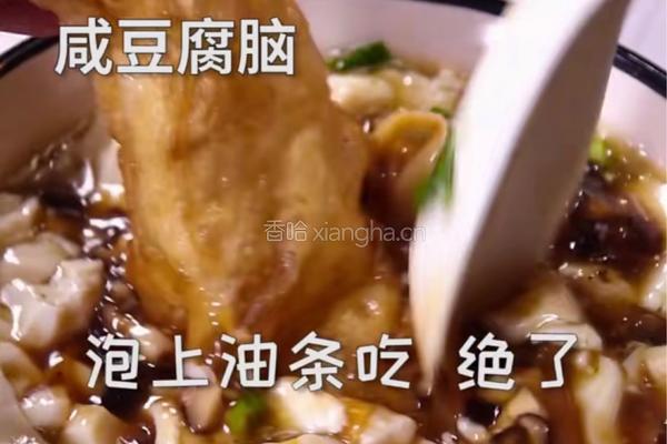 豆腐脑的做法图解6