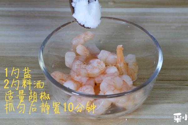 菠萝咕噜虾的做法图解3