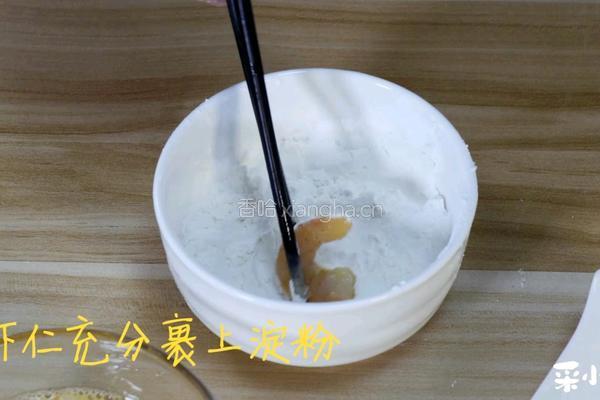 菠萝咕噜虾的做法图解4