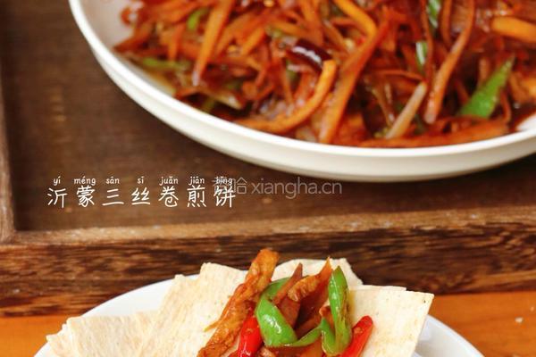 卷饼必备的沂蒙三丝的做法图解9