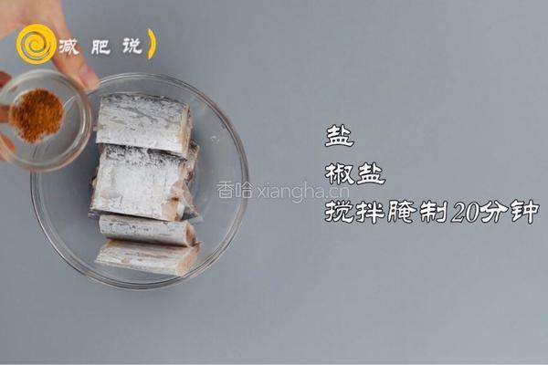 减肥版椒盐带鱼的做法图解2
