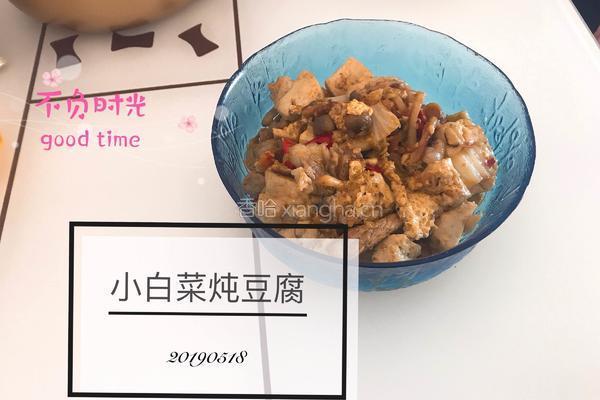 小白菜炖豆腐
