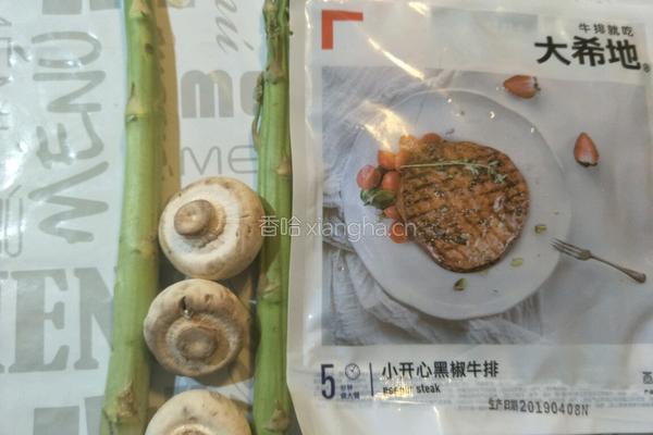 土豆芦笋牛排葱油饼披萨的做法图解1