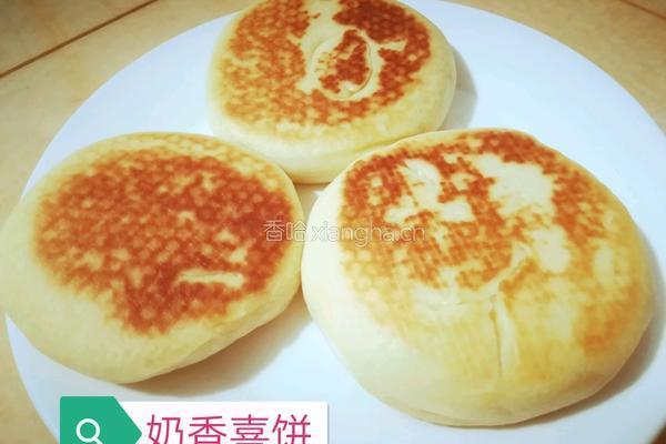 奶香喜饼的做法图解16