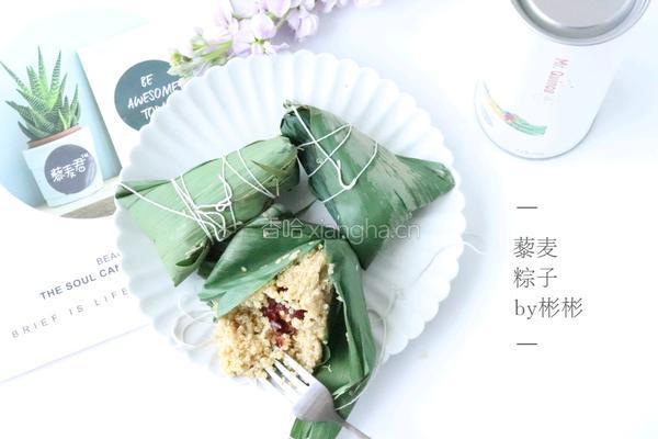 藜麦粽子～～低脂端午节的做法图解6