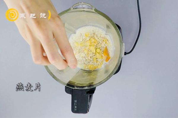 颜值营养减肥餐 | 牛奶燕麦南瓜糊的做法图解3