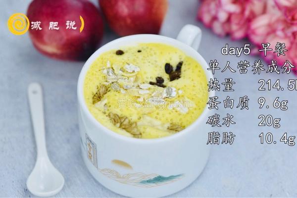 颜值营养减肥餐 | 牛奶燕麦南瓜糊的做法图解7