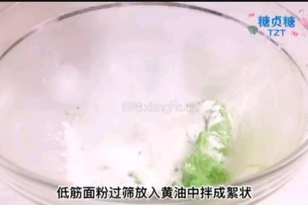 宝宝零食系列～西瓜饼干的做法图解6