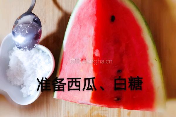 冰凉可口的西瓜汁的做法图解1
