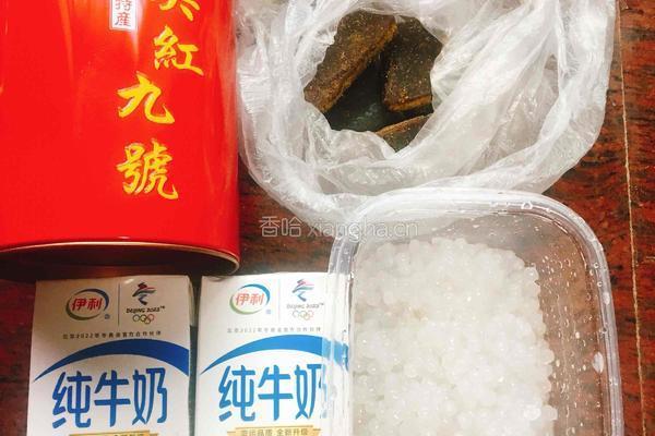 西米奶茶☕️的做法图解1
