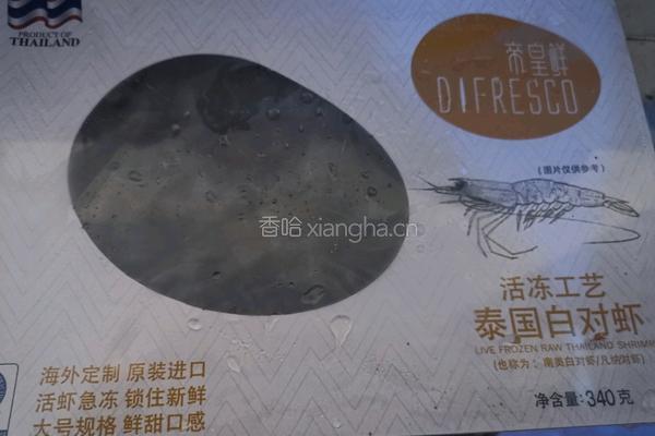 清蒸大虾的做法图解1