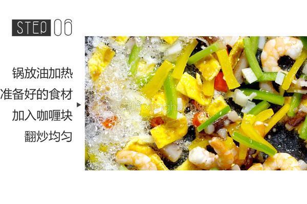 先生食记丨大叔给老婆的海鲜咖喱炒饭的做法图解6