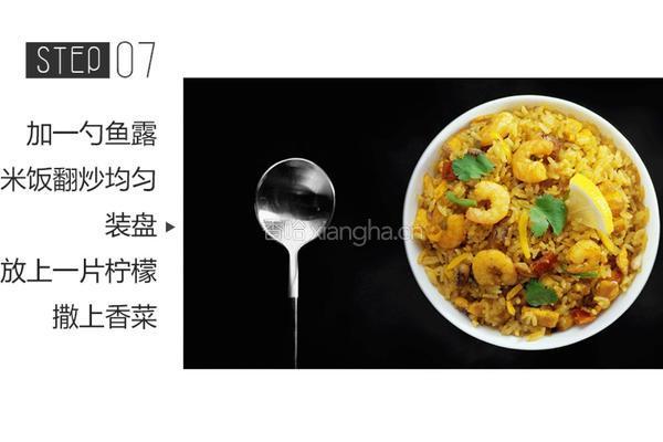 先生食记丨大叔给老婆的海鲜咖喱炒饭的做法图解7