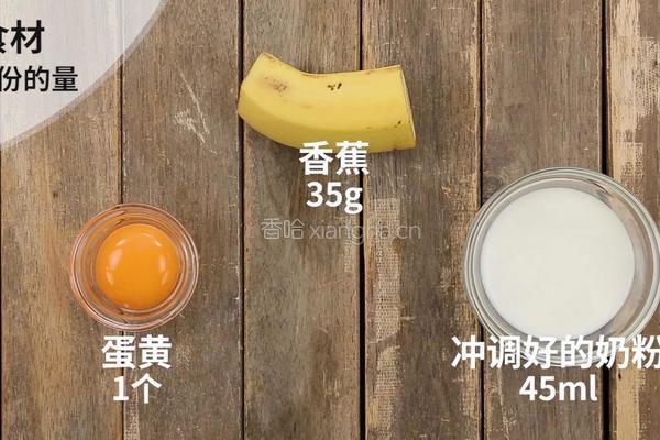 9-11个月辅食：香蕉布丁的做法图解1