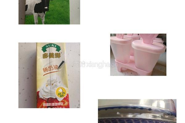 牛奶味雪糕的做法图解1