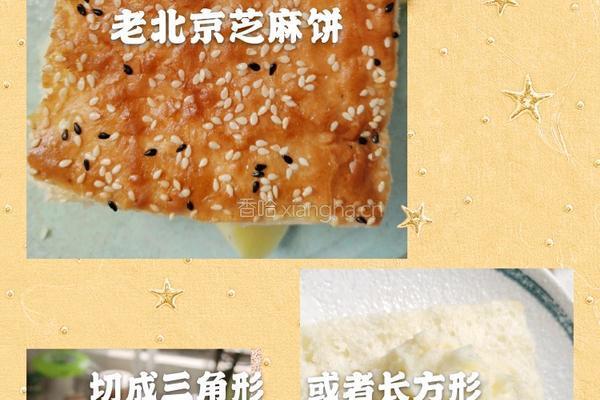 芝麻煎饼夹心榴莲的做法图解4