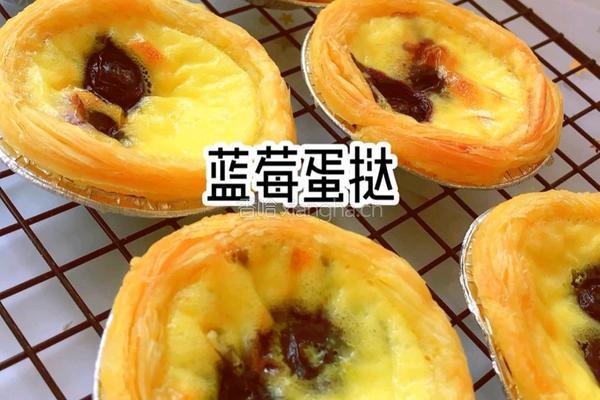 蓝莓蛋挞的做法图解6
