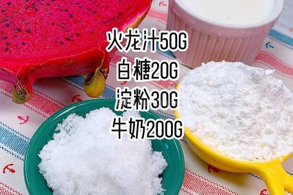 火龙果小方的做法图解1