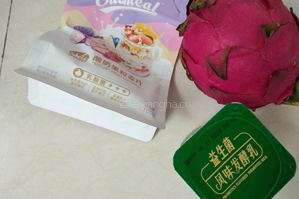 红心火龙果酸奶昔的做法图解1