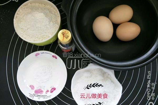 蛋黄小饼干的做法图解1