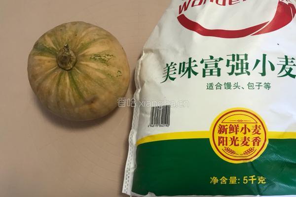 南瓜小馒头的做法图解1