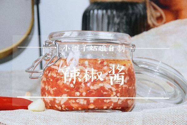 自制辣椒酱的做法图解8