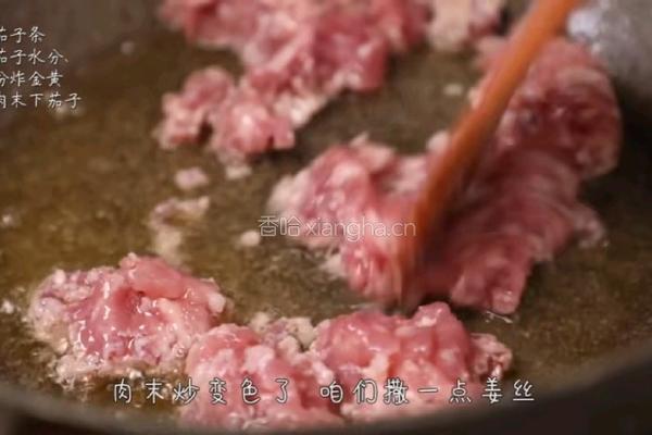 肉沫茄子的做法图解3