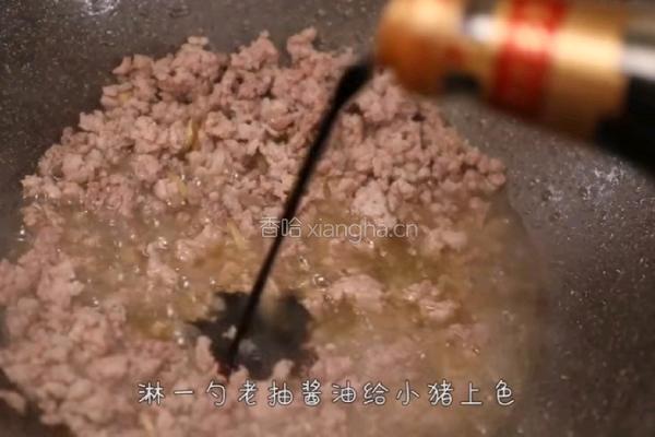 肉沫茄子的做法图解4