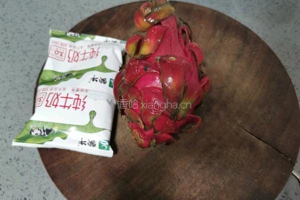 火龙果奶昔的做法图解1
